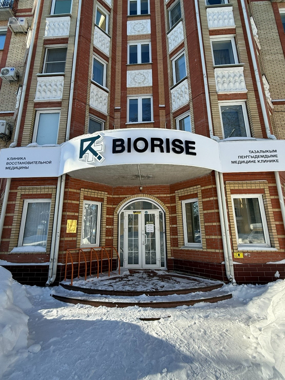 Biorise - 17159